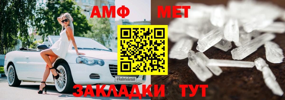 Амфетамин 97% Брянск