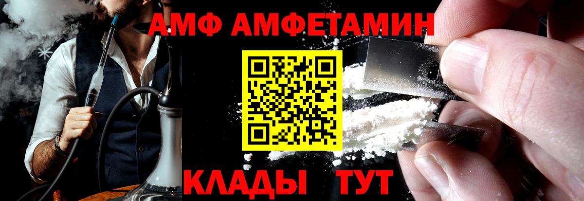 АМФ 97%  Amphetamine  Брянск 