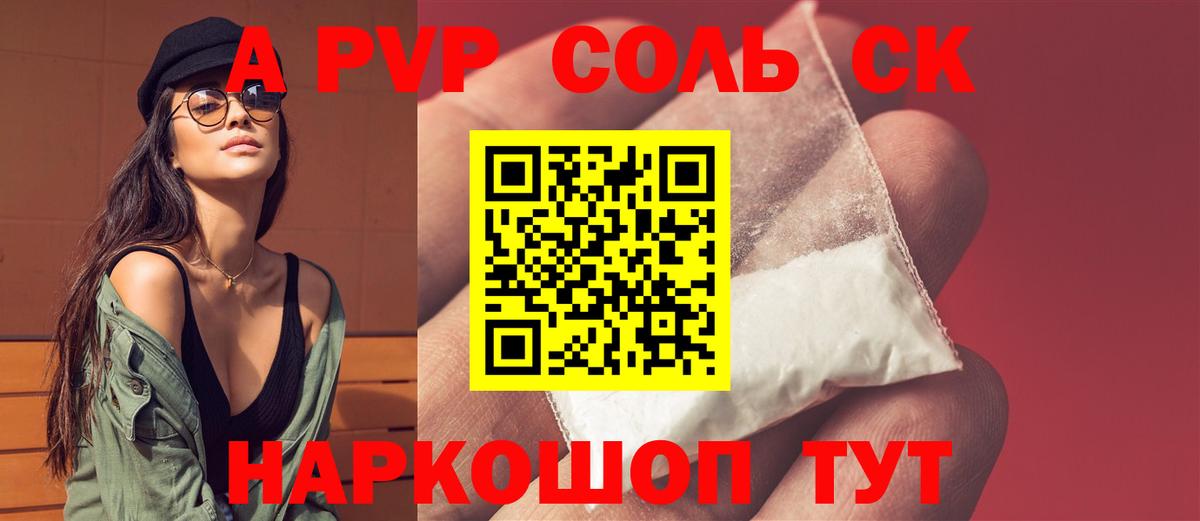 APVP СК  Alfa_PVP СК  Alfa_PVP мука  Брянск 
