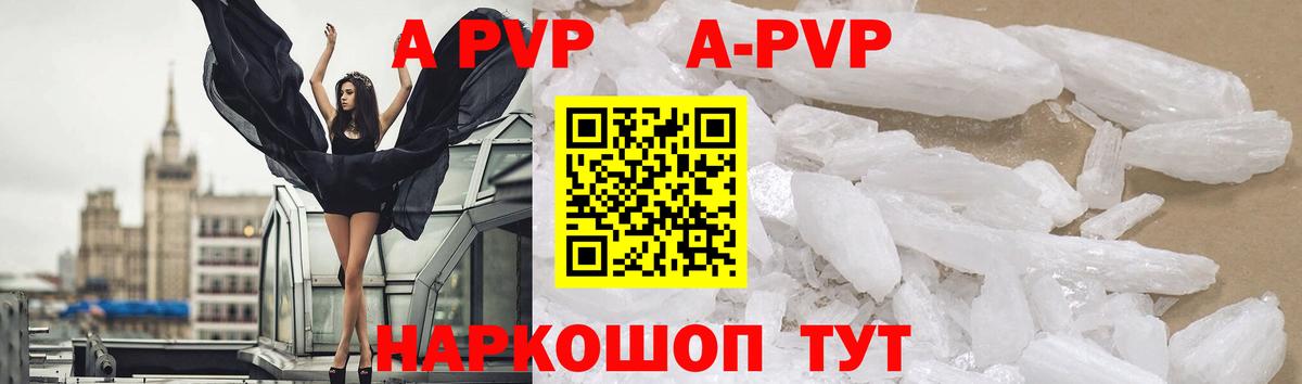 Альфа ПВП крисы CK Брянск