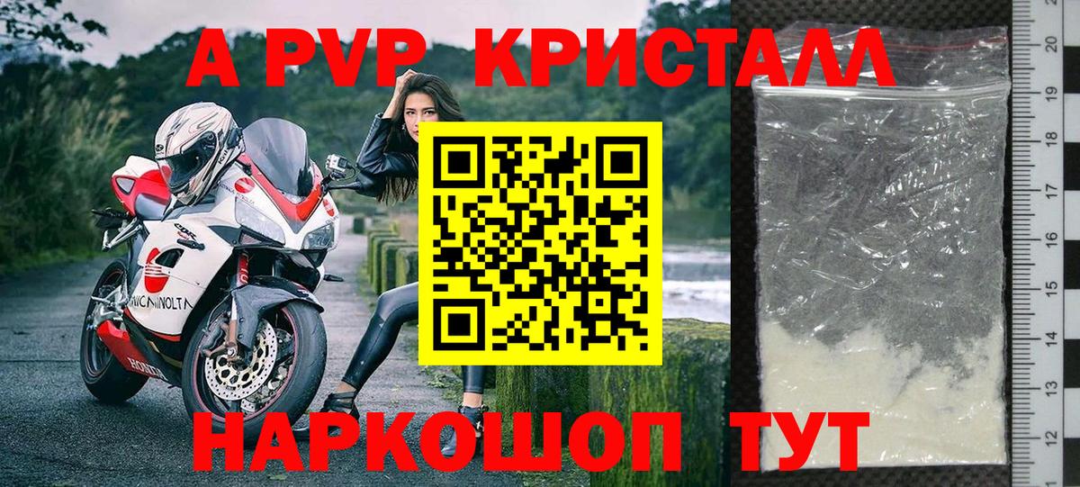 A PVP СК КРИС  Alpha-PVP кристаллы  A PVP  Вход с VPN  А ПВП Соль  Брянск 