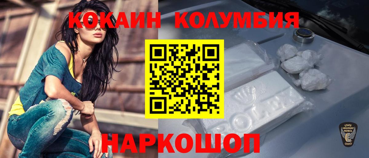 COCAIN Колумбийский Брянск