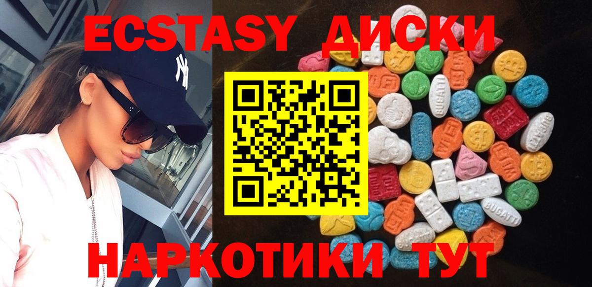 Ecstasy ешки Брянск