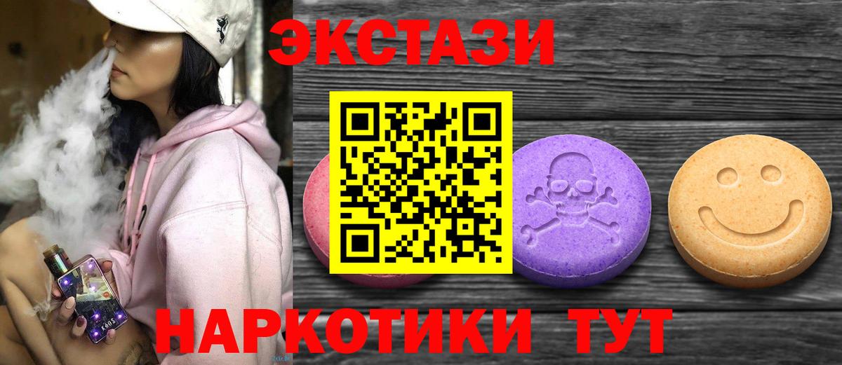 Экстази MDMA  Брянск  Ecstasy круглые 