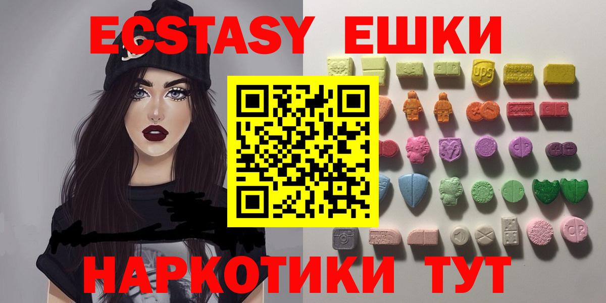 Ecstasy MDMA  Вход с VPN  Брянск  Экстази 280мг 