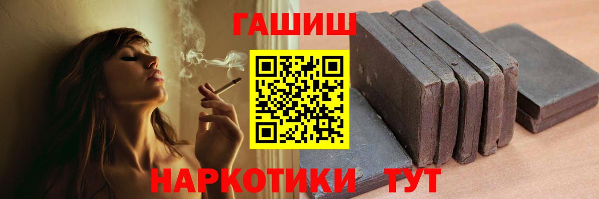 Меф МЯУ МЯУ   ТГК  МАРИХУАНА  Брянск  Наркошоп  ГАШ  Вход с VPN 