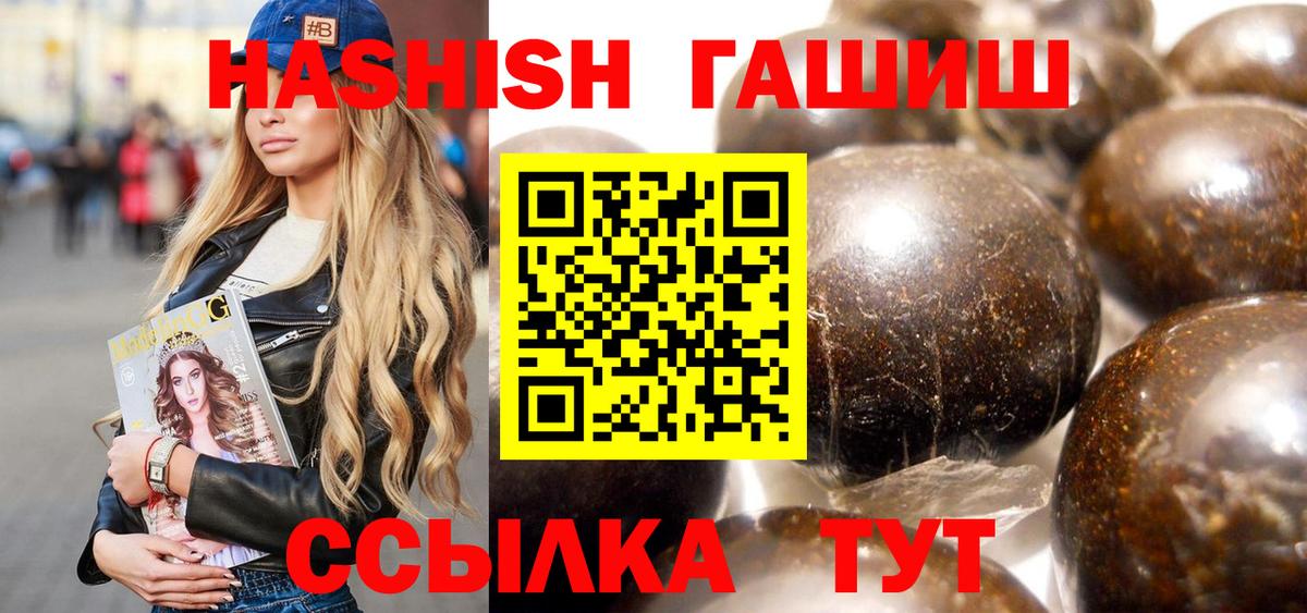 Гашиш гашик  Вход с VPN  Брянск  ГАШИШ гашик 