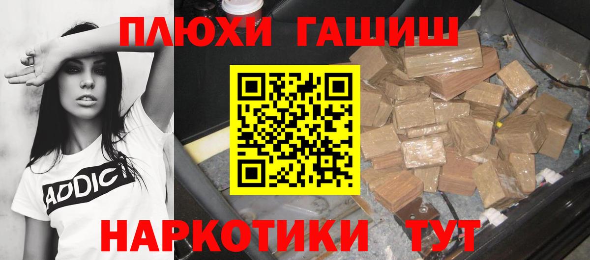 ГАШ VHQ Брянск