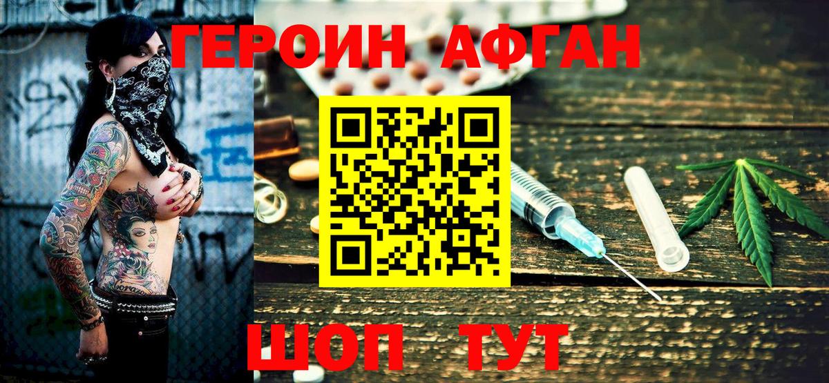 ГЕРОИН хмурый  Вход с VPN  Брянск 