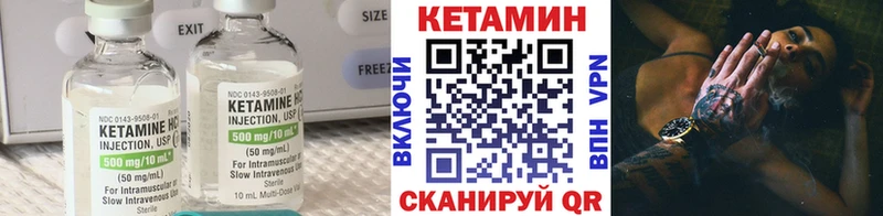 Кетамин VHQ  Брянск 