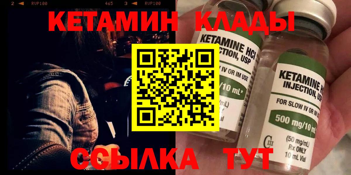 Кетамин VHQ  Вход с VPN  Брянск 