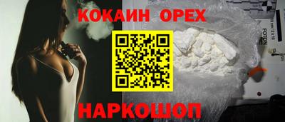 COCAINE Балаково