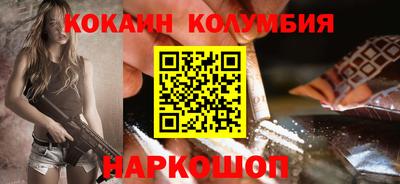 COCAINE Балаково