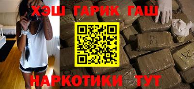 гашик Балашиха