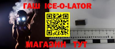 гашик Балашиха