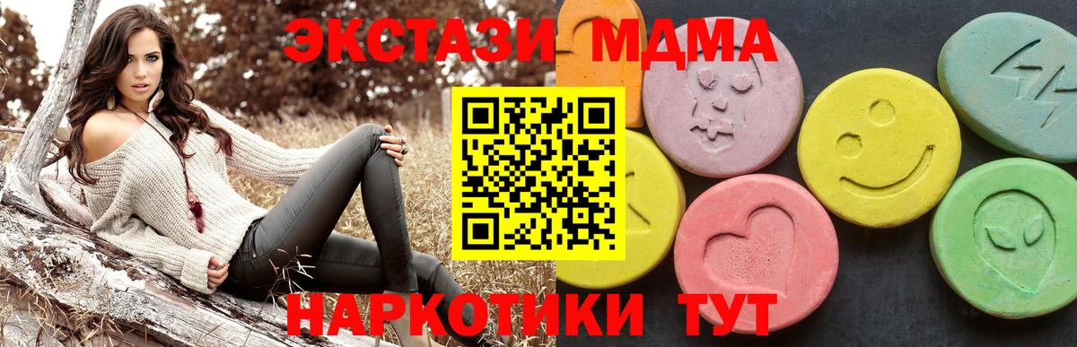 МДМА кристаллы  МДМА  Брянск  MDMA кристаллы 