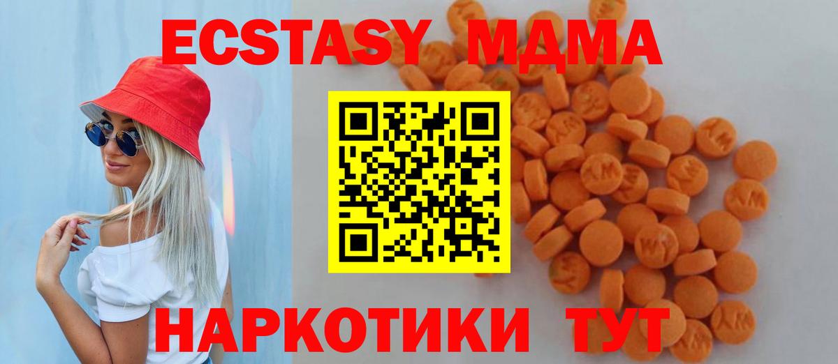 MDMA  МДМА молли  Вход с VPN  Брянск  МДМА VHQ 