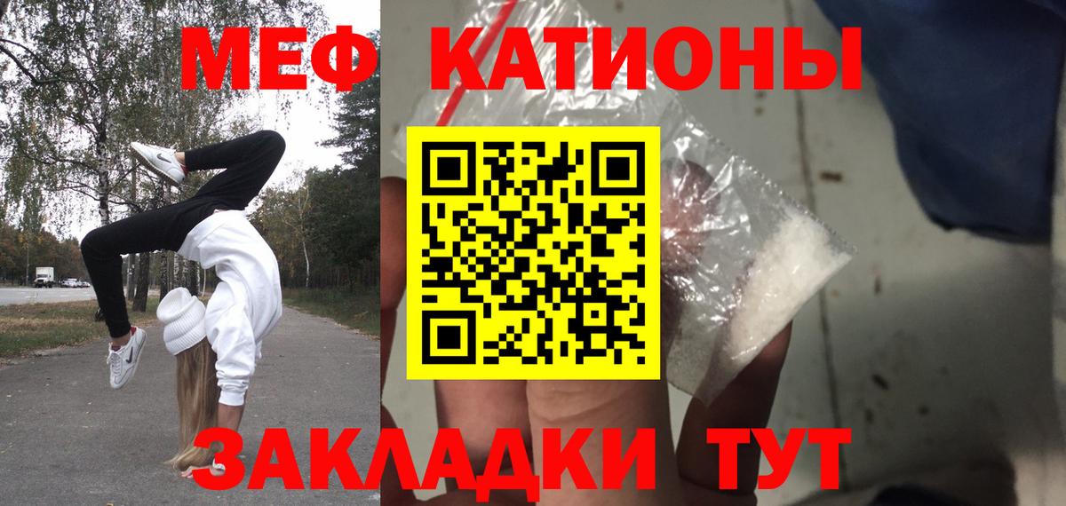 Брянск  МЯУ-МЯУ  хочу наркоту  МЕФ  Мефедрон 4 MMC  Вход с VPN 