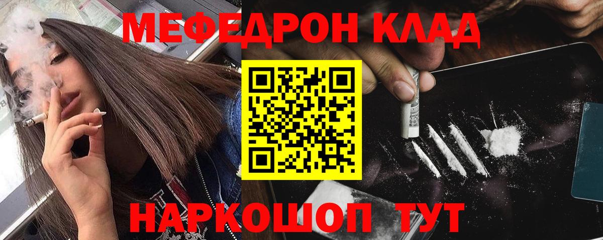 МЯУ-МЯУ кристаллы  МЕФ 4 MMC  Брянск 