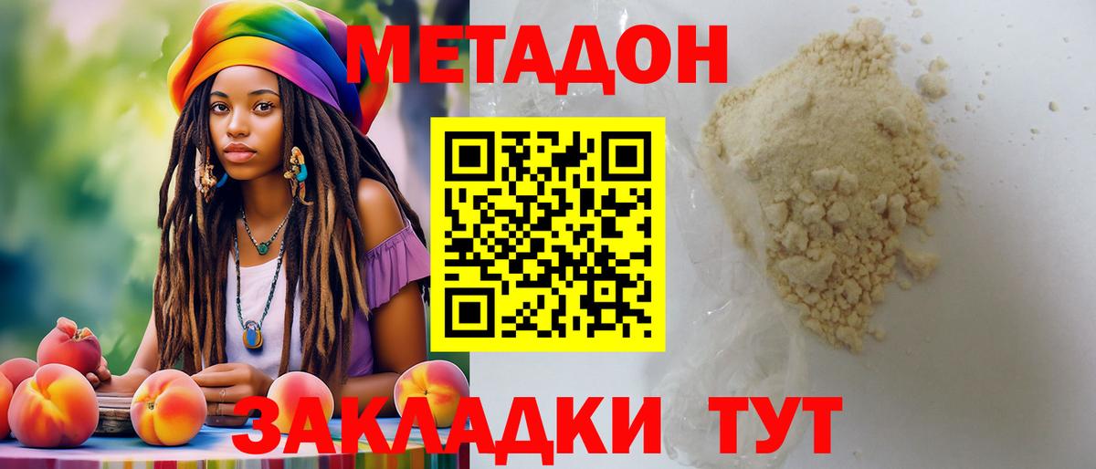 Метадон мёд  blacksprut как зайти  Брянск  Метадон кристалл 