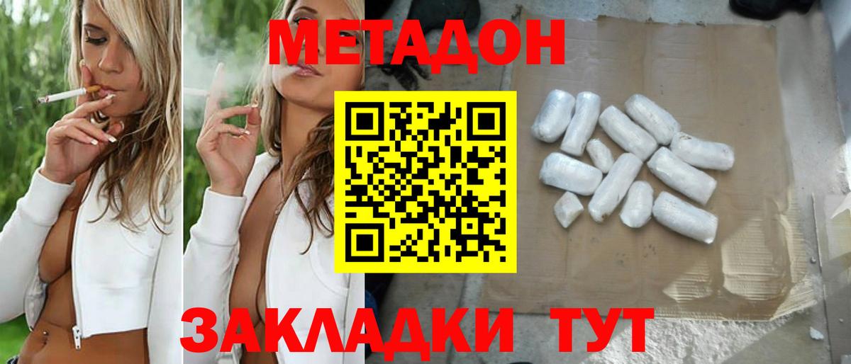 Брянск  Метадон мёд  Вход с VPN 
