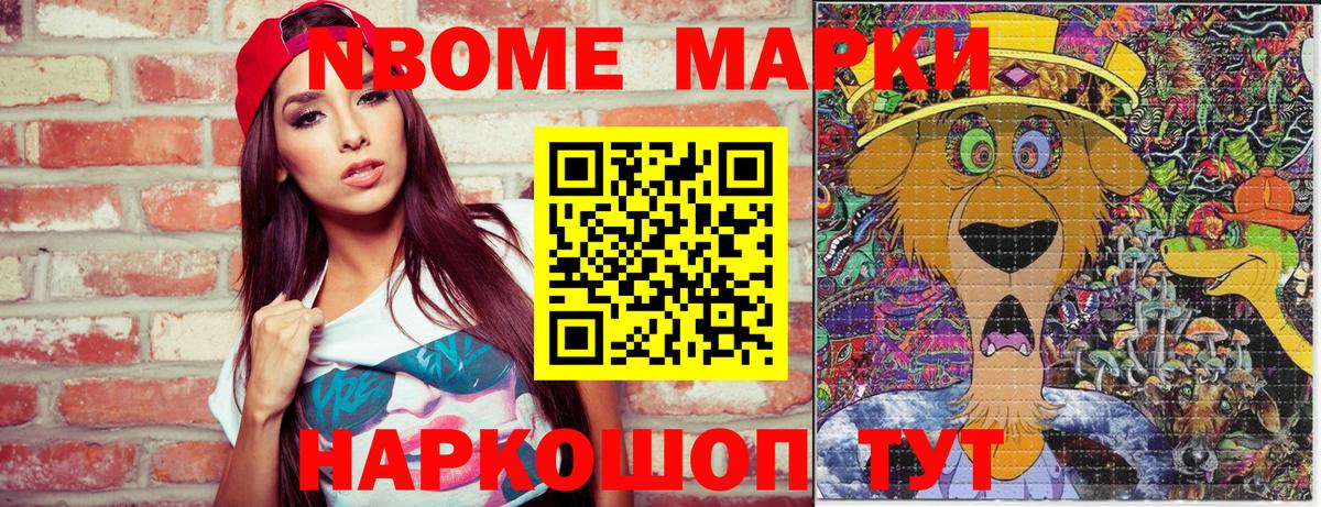 Марки NBOMe 1,5мг  Вход с VPN  Брянск 