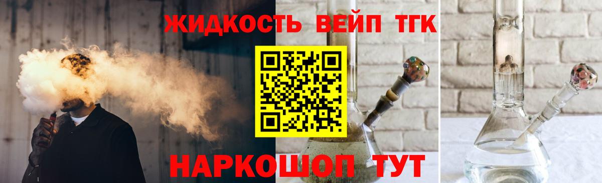 Дистиллят ТГК концентрат Брянск